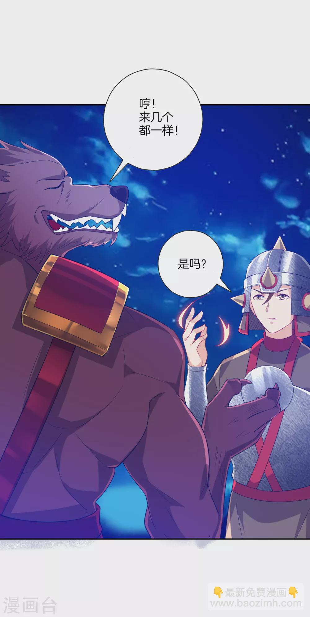 第181话 打擂台-第181话