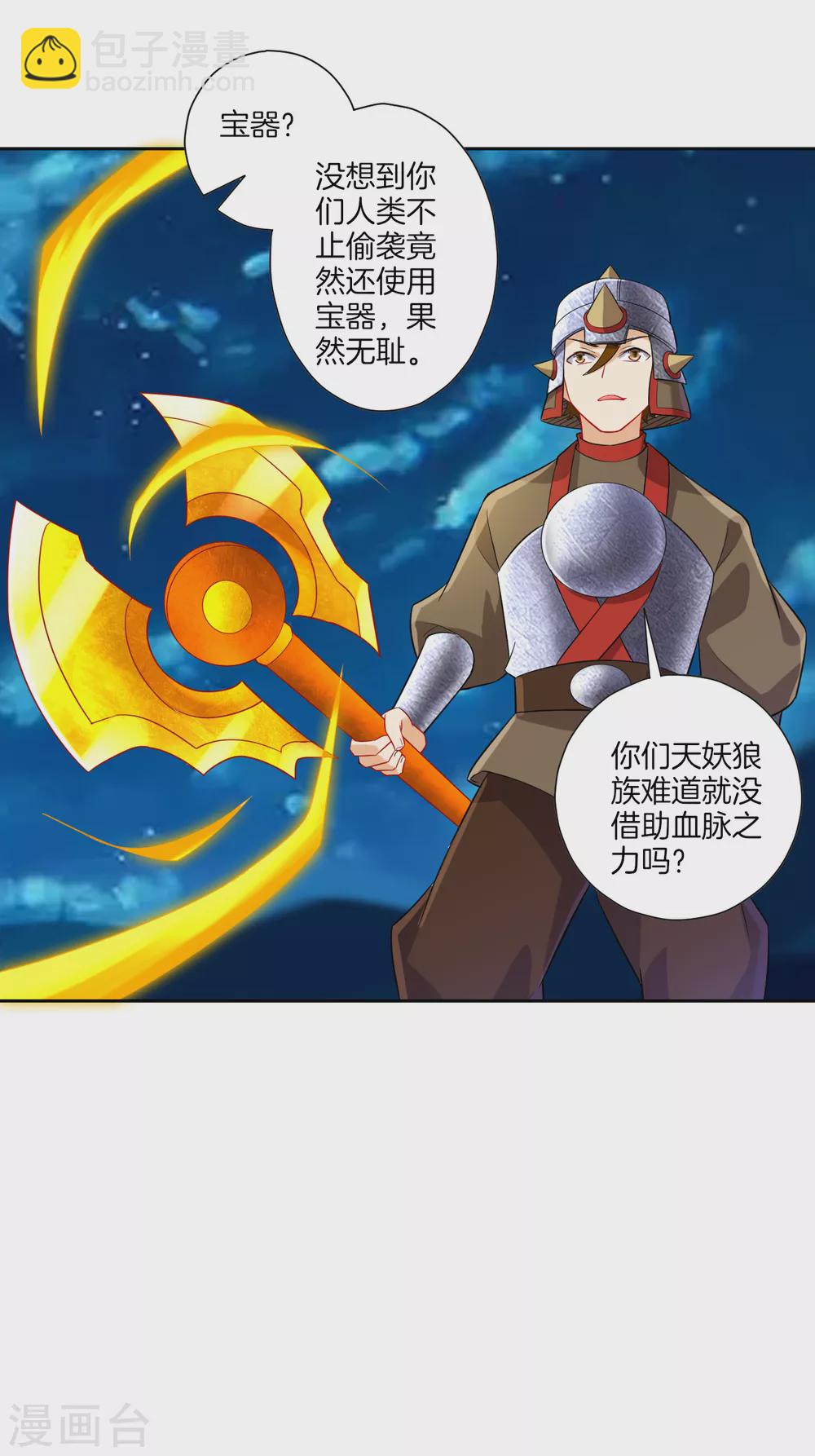 第181话 打擂台-第181话