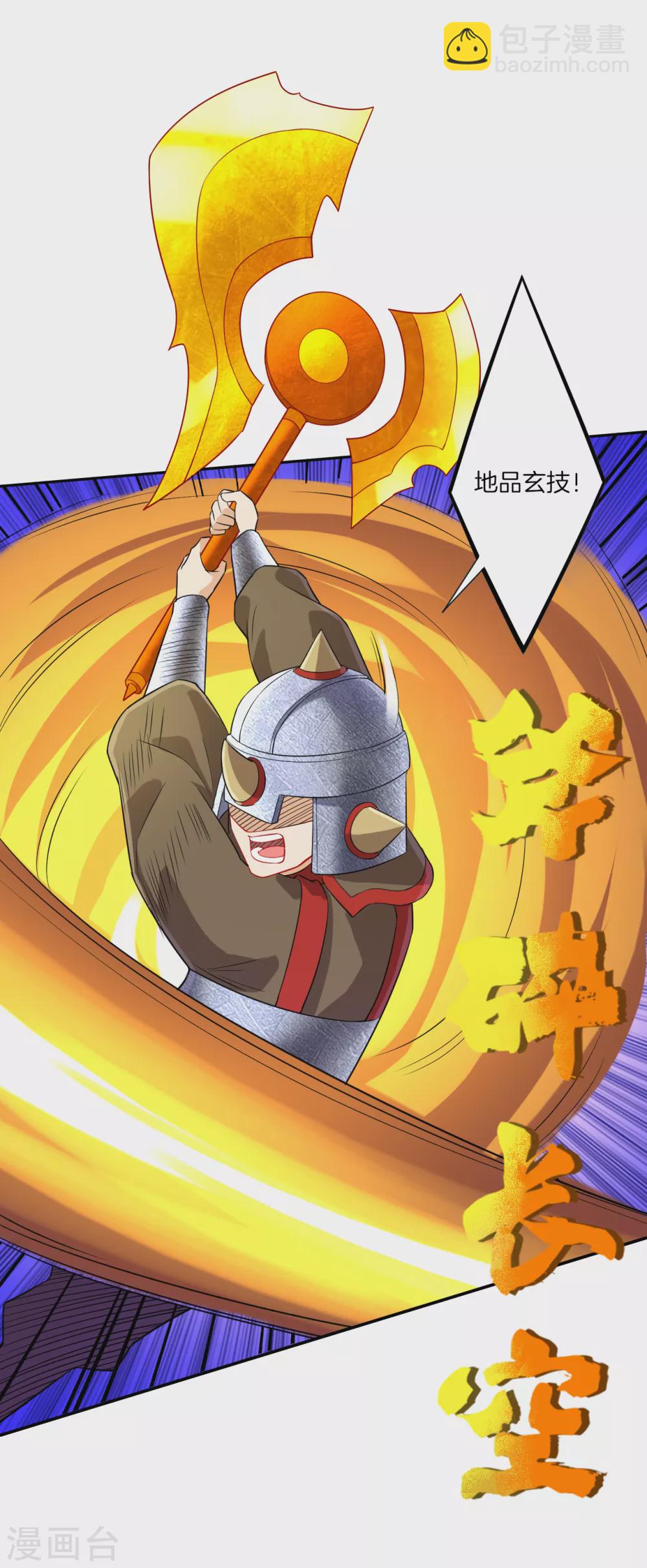 第181话 打擂台-第181话