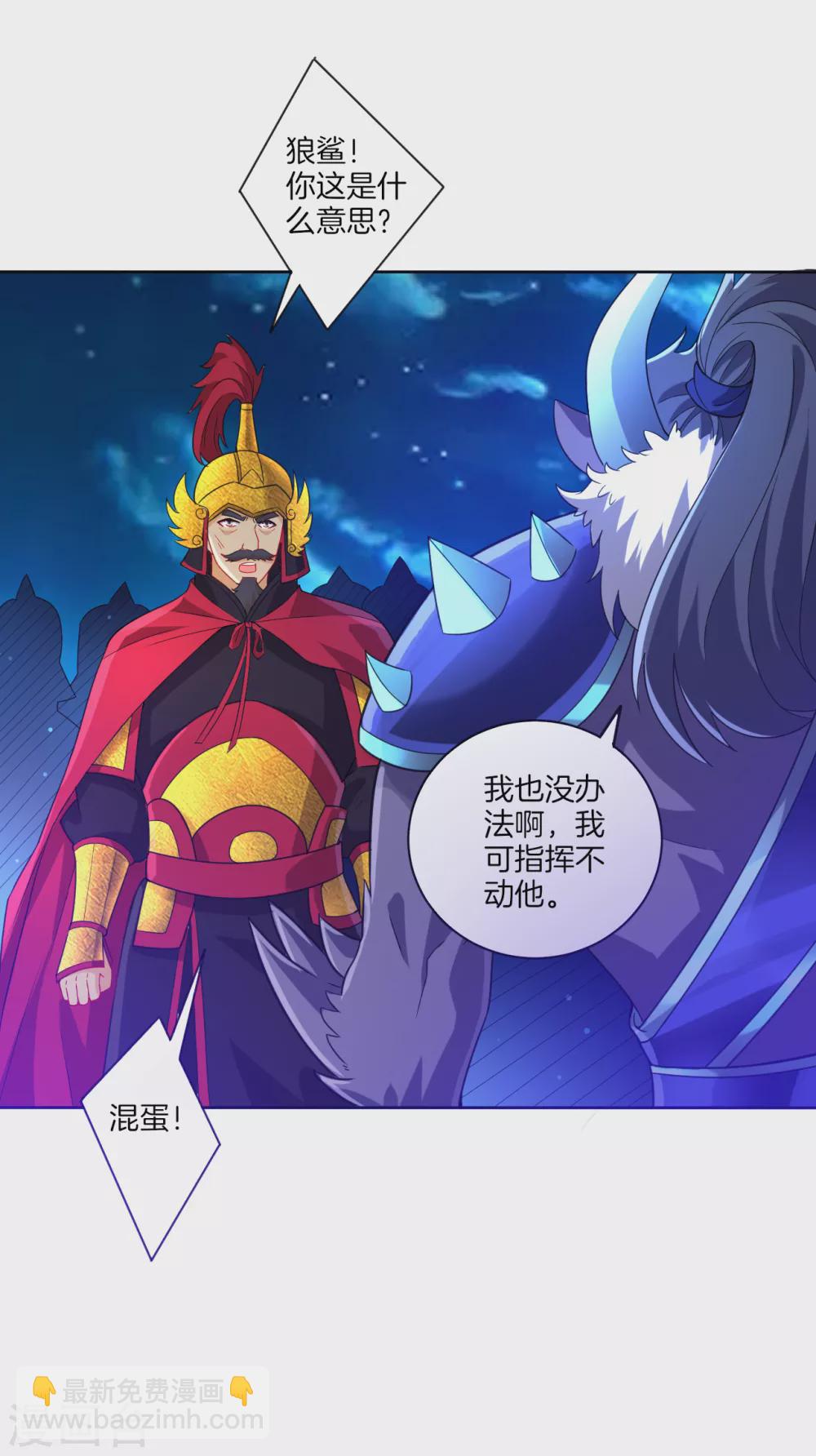 第183话 交锋-第183话