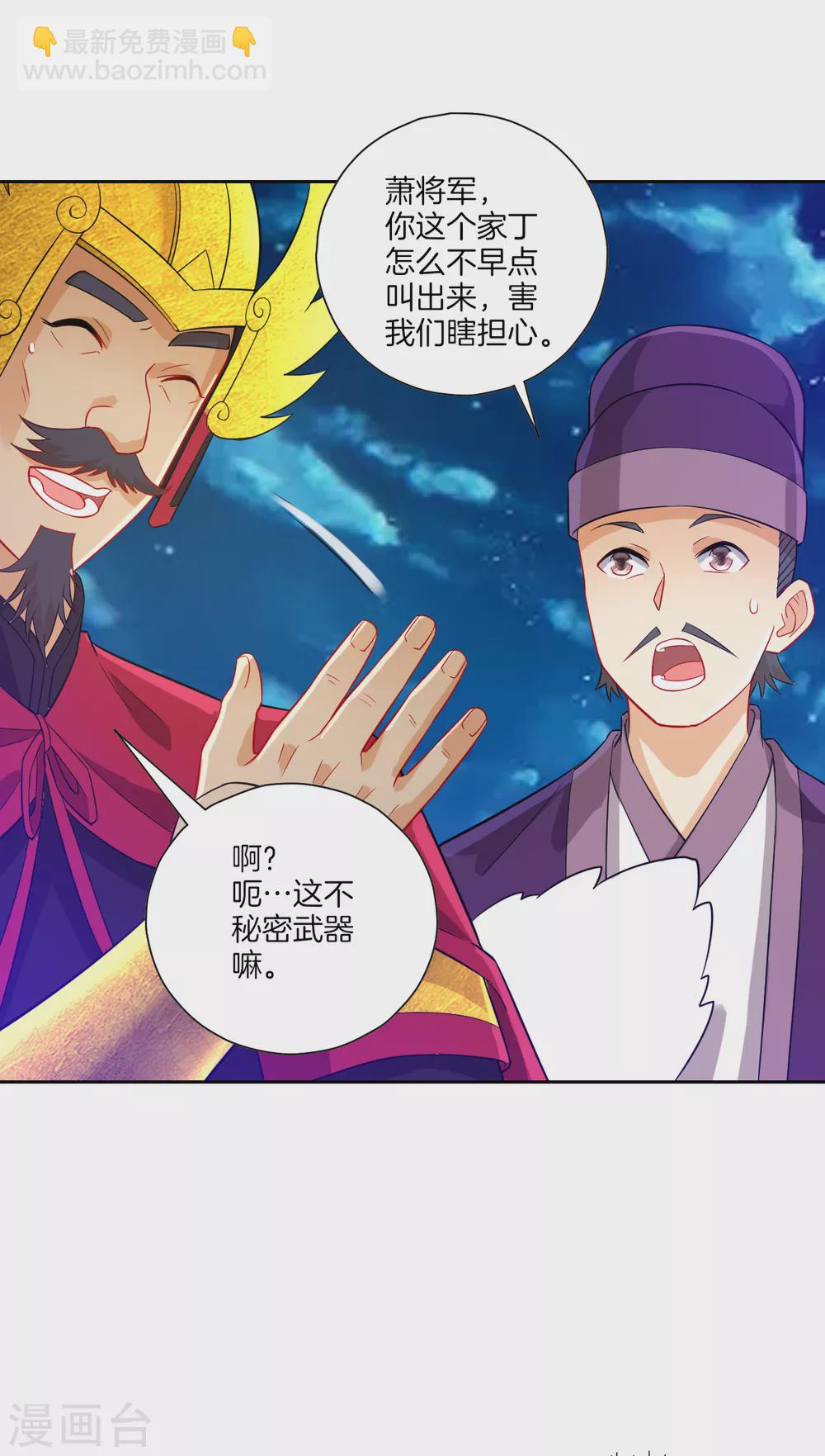 第183话 交锋-第183话