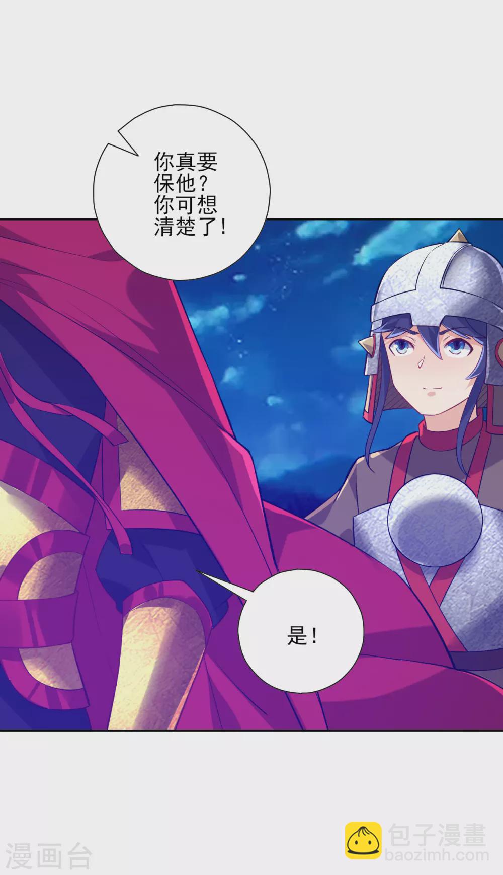 第185话 大败狼族-第185话