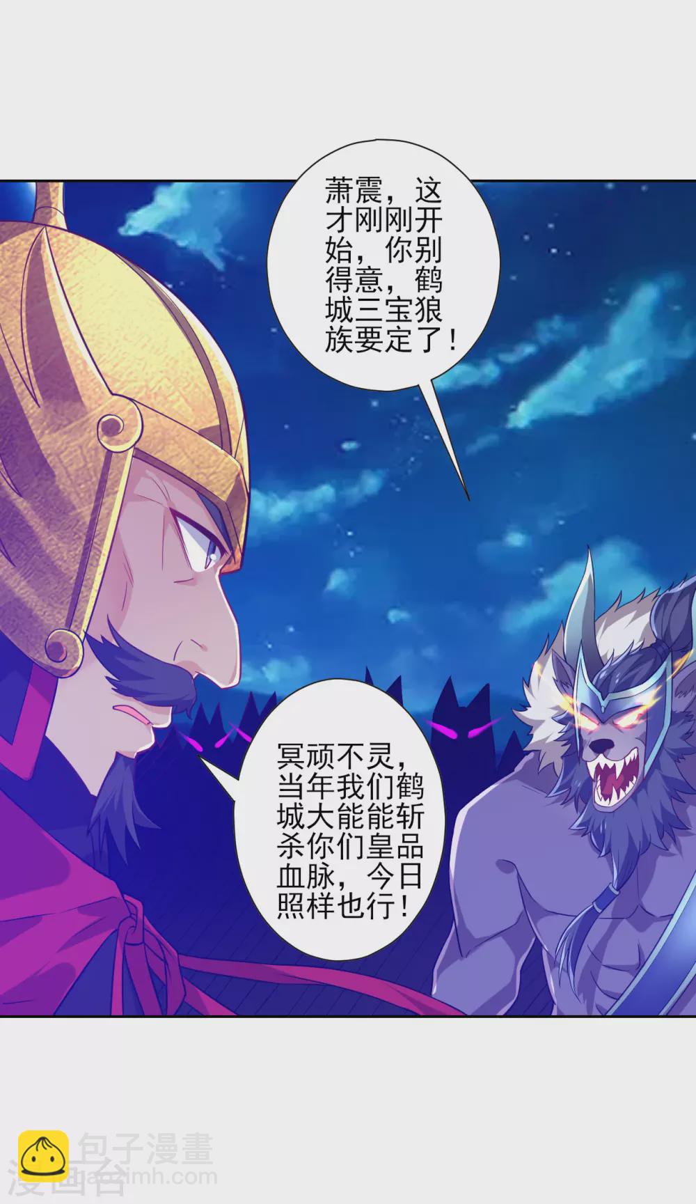 第185话 大败狼族-第185话