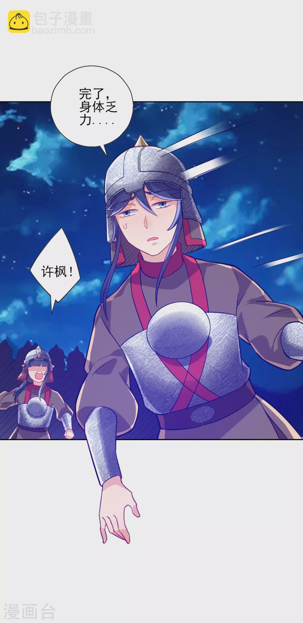 第185话 大败狼族-第185话