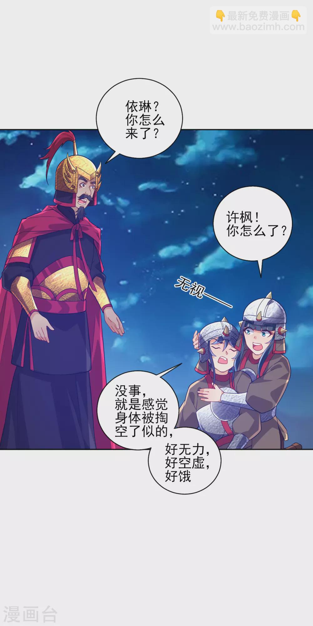 第185话 大败狼族-第185话