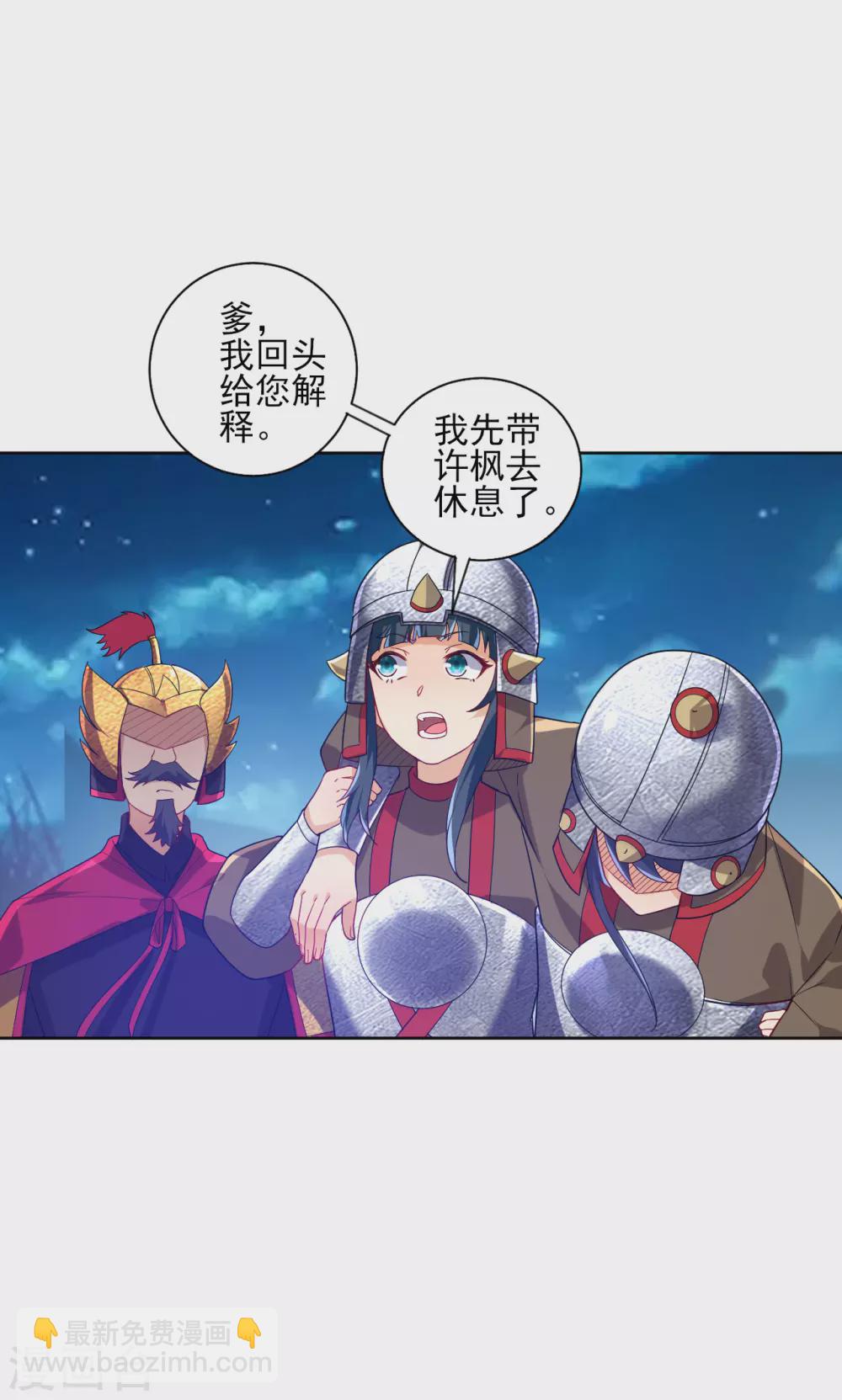 第185话 大败狼族-第185话