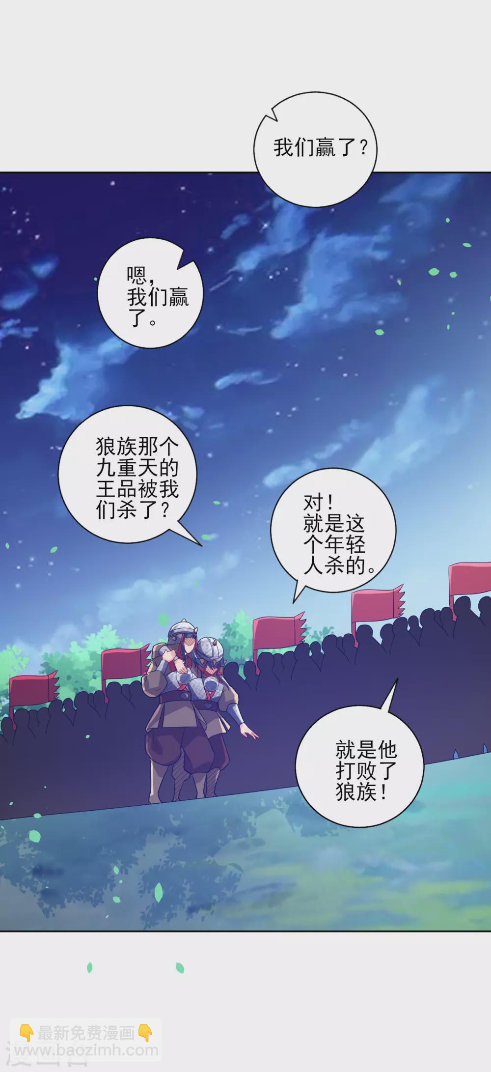 第185话 大败狼族-第185话