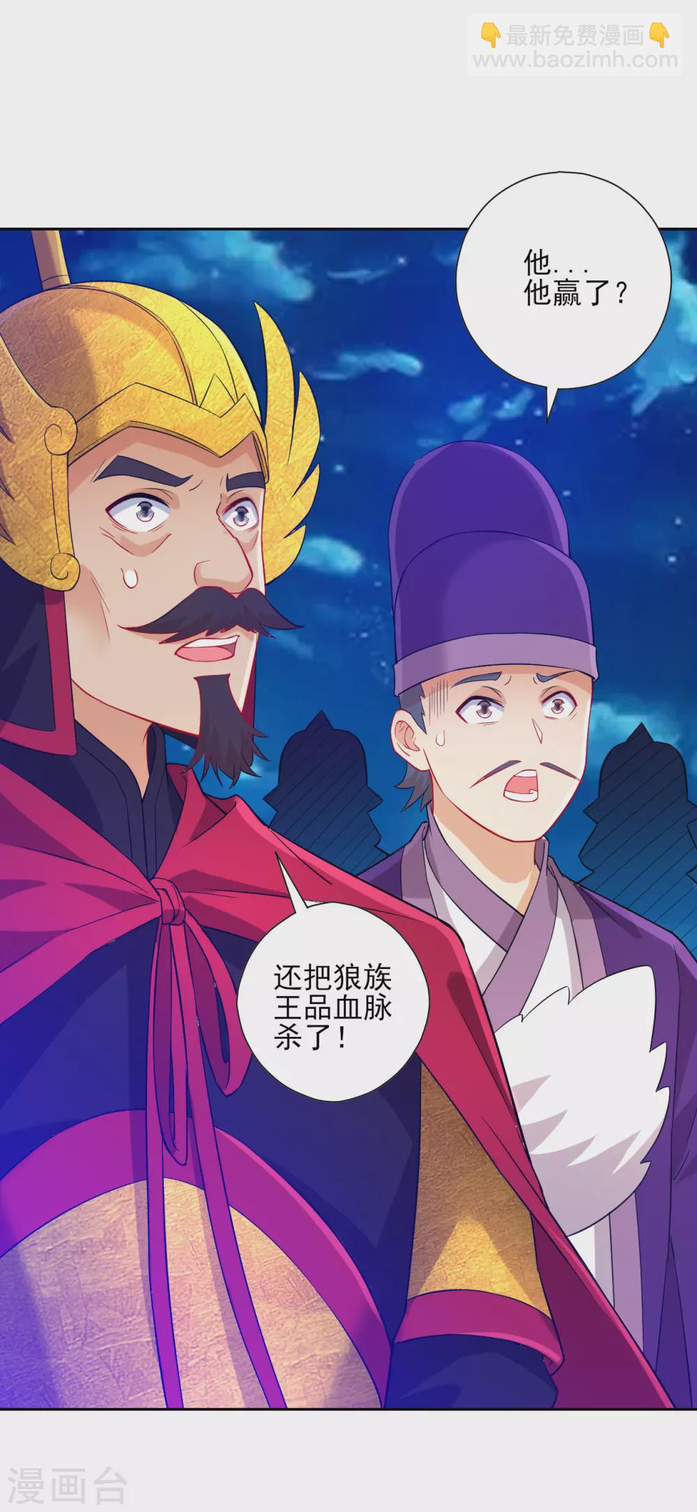 第185话 大败狼族-第185话