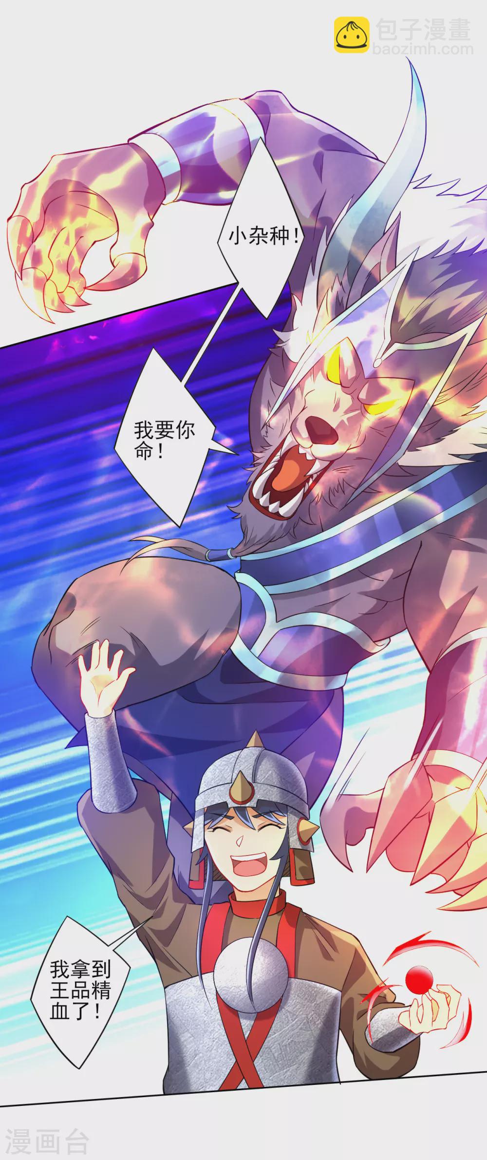 第185话 大败狼族-第185话