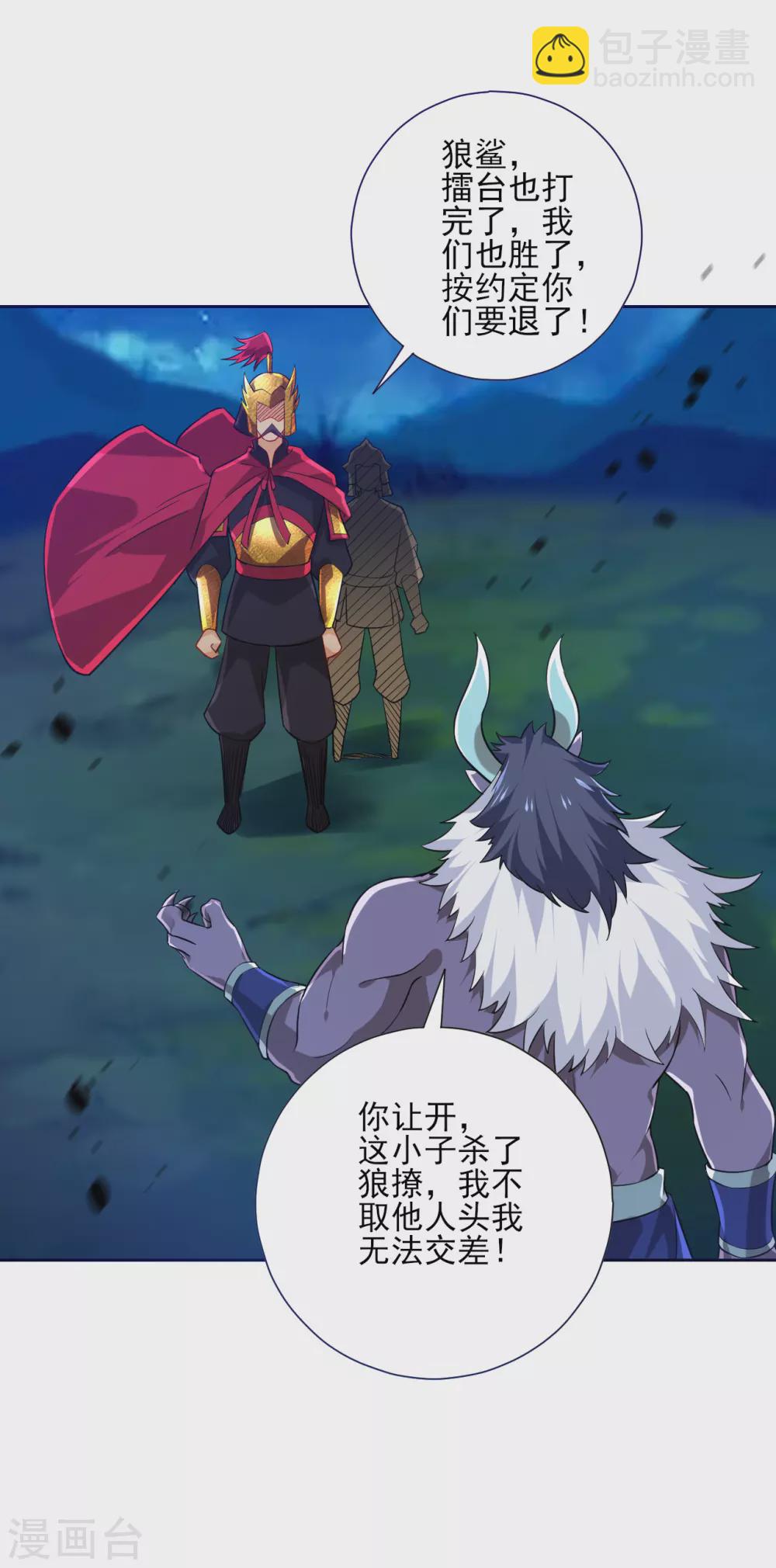 第185话 大败狼族-第185话