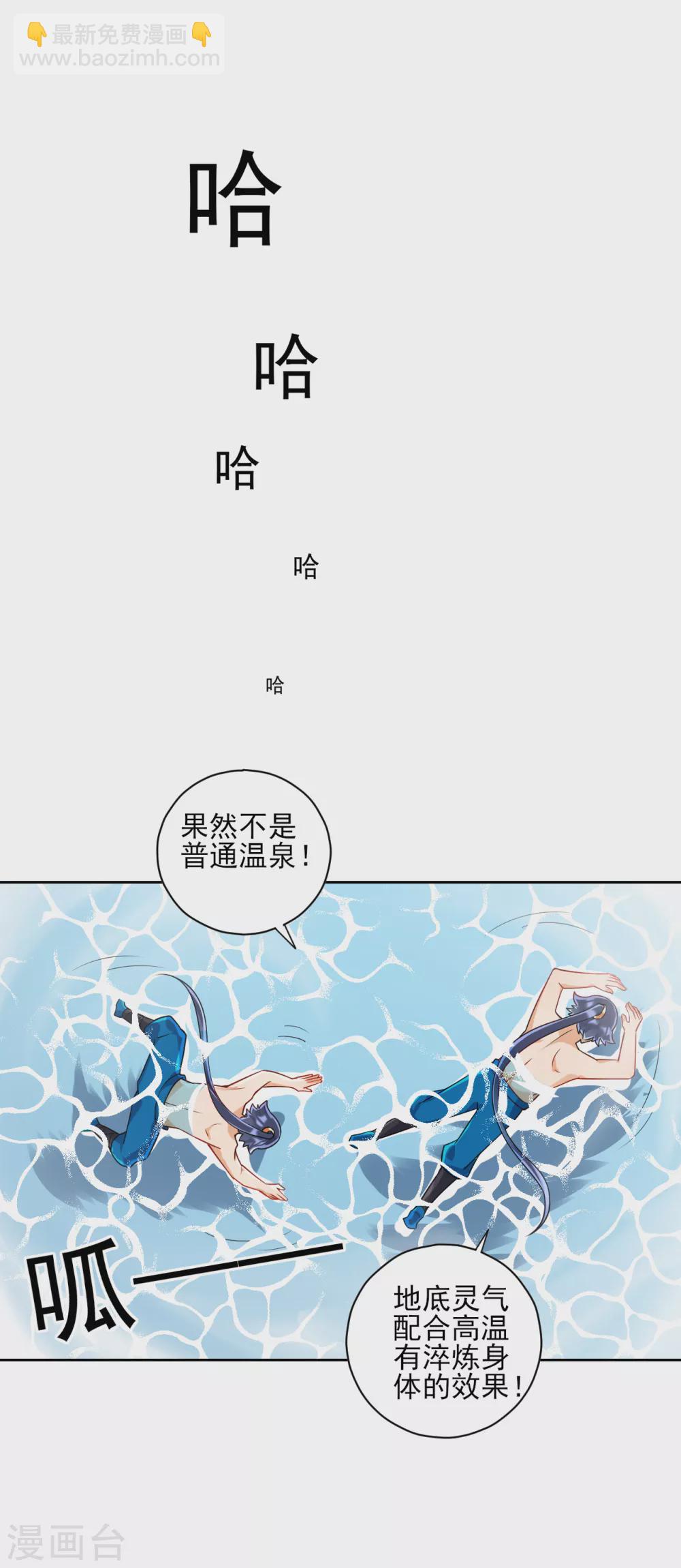 第187话 水潭艳遇-第187话