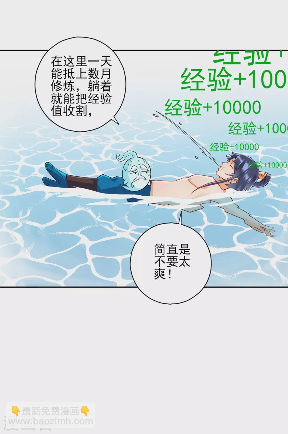 第187话 水潭艳遇-第187话