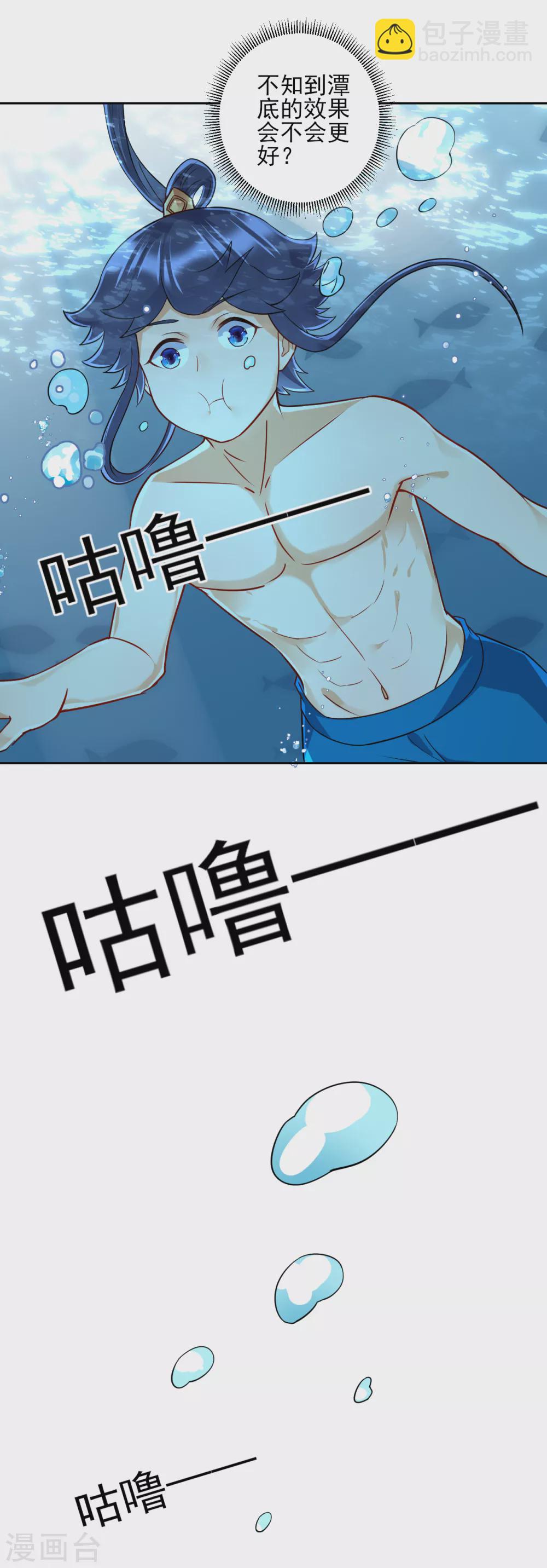 第187话 水潭艳遇-第187话