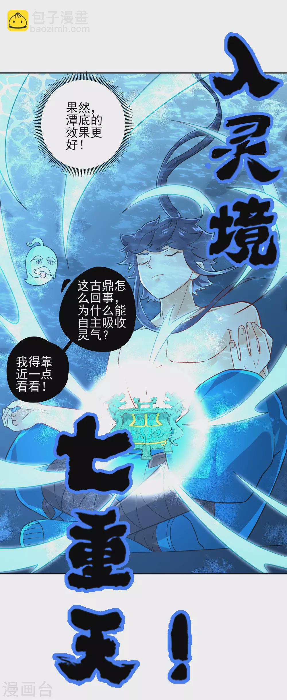 第187话 水潭艳遇-第187话
