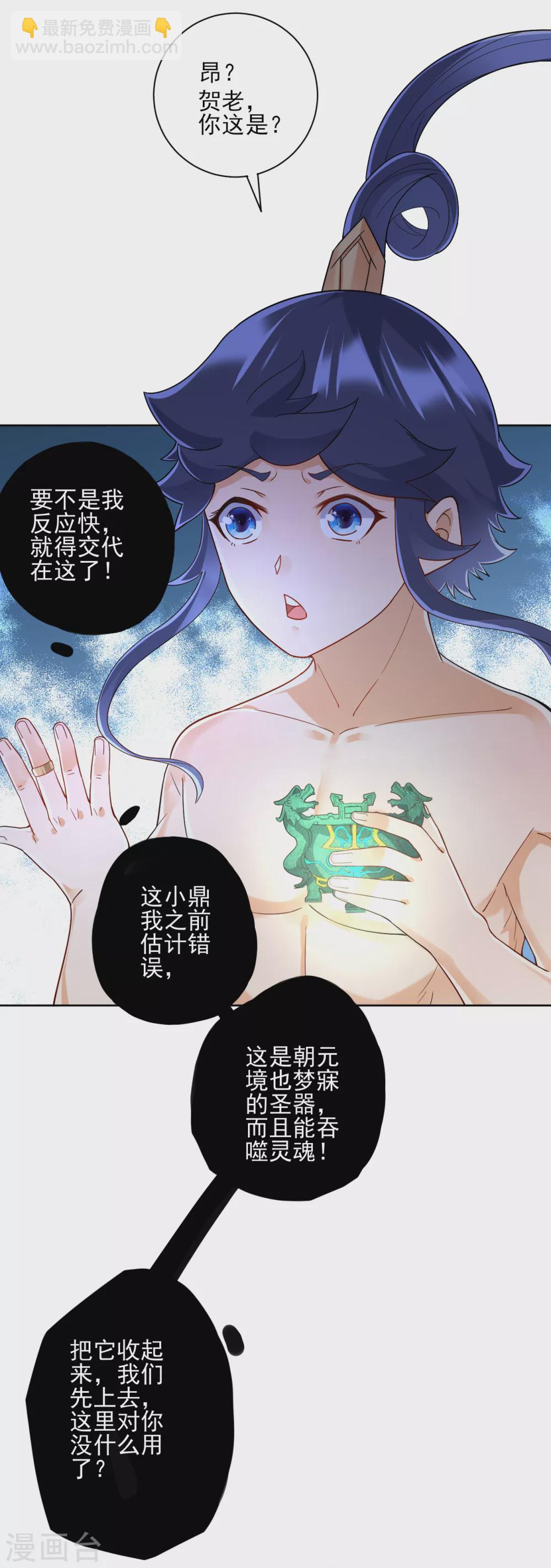 第187话 水潭艳遇-第187话