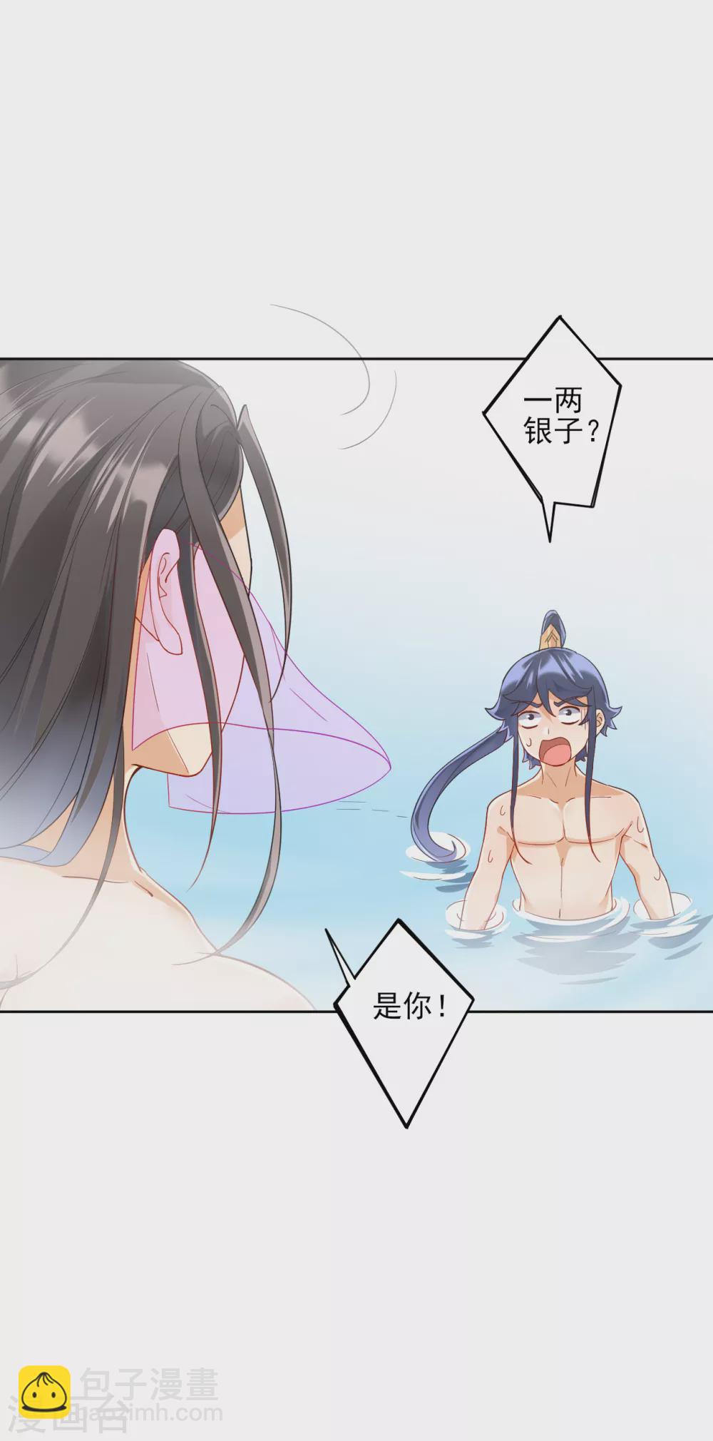 第187话 水潭艳遇-第187话