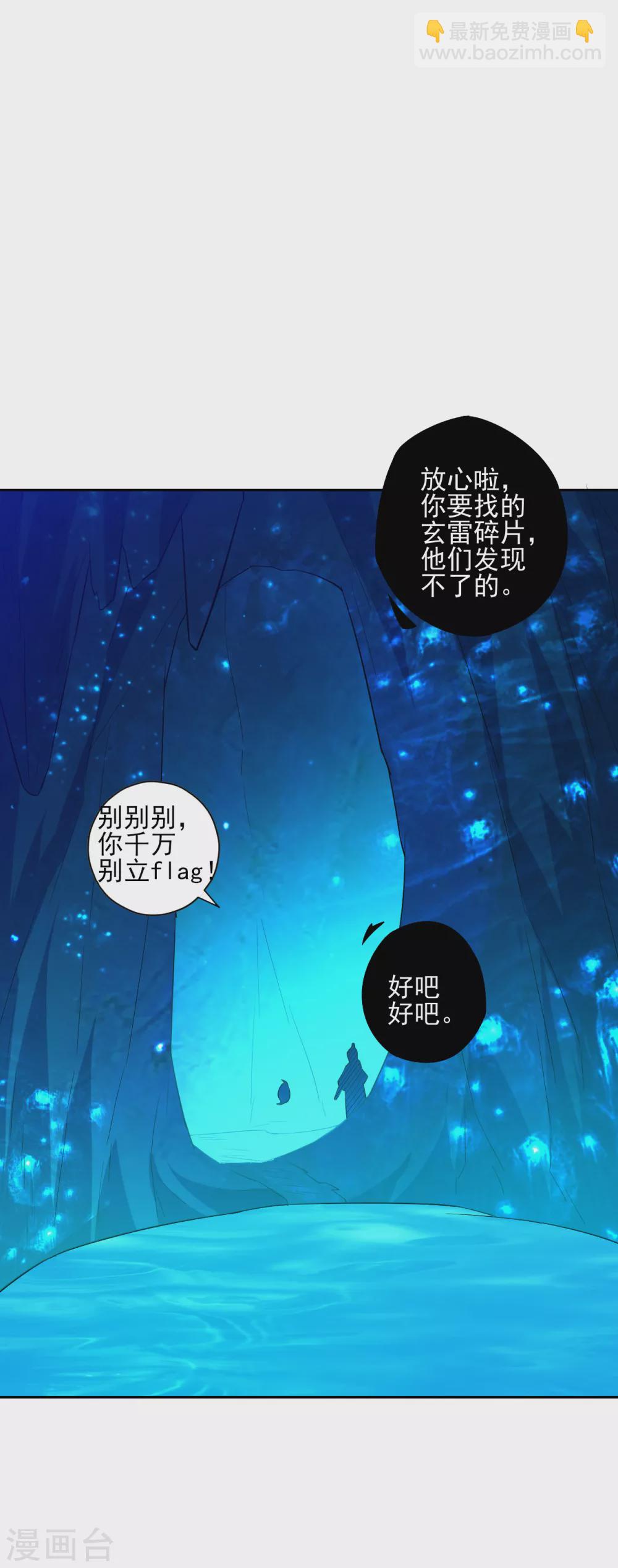 第187话 水潭艳遇-第187话