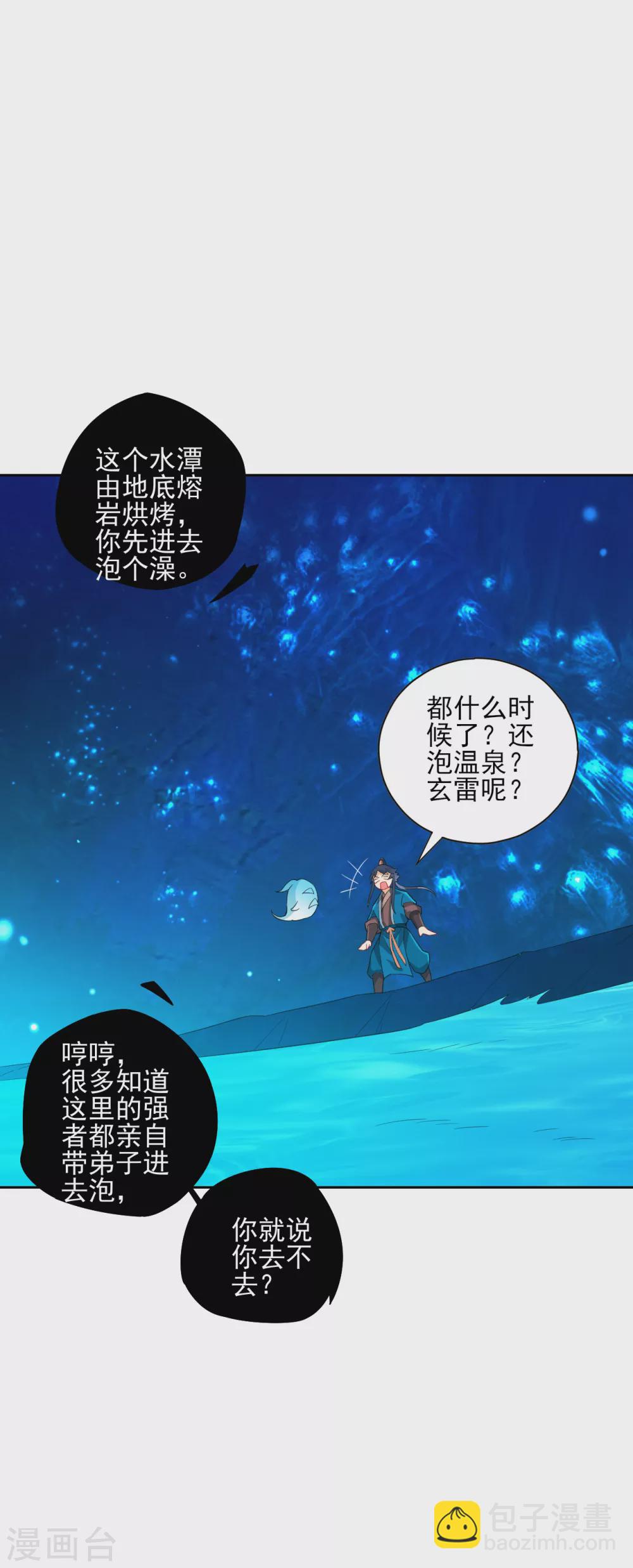 第187话 水潭艳遇-第187话