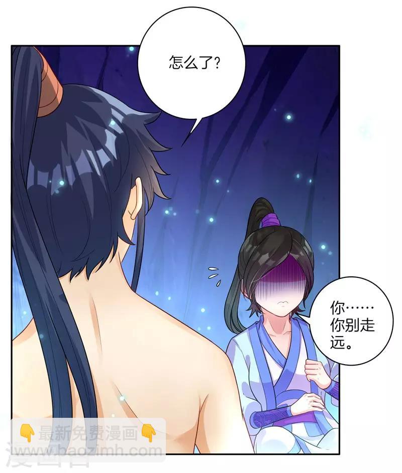 第19话 绿岩玄雷-第19话