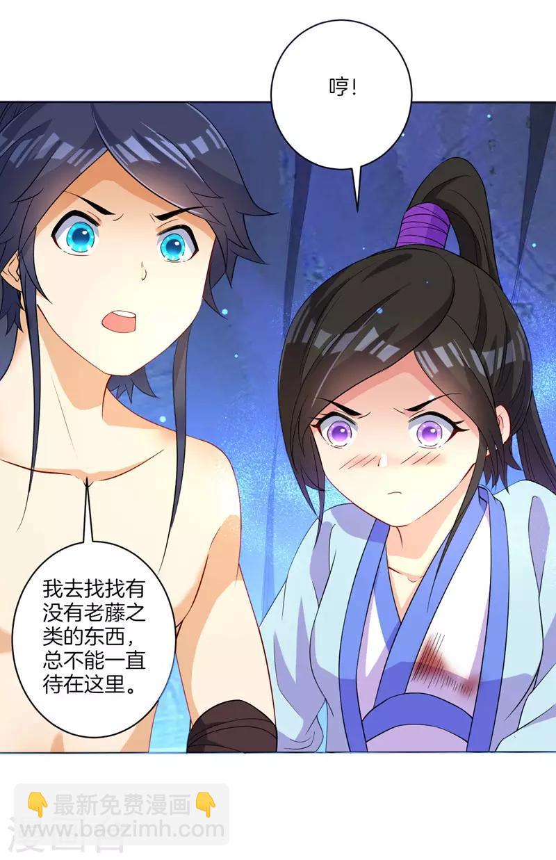 第19话 绿岩玄雷-第19话