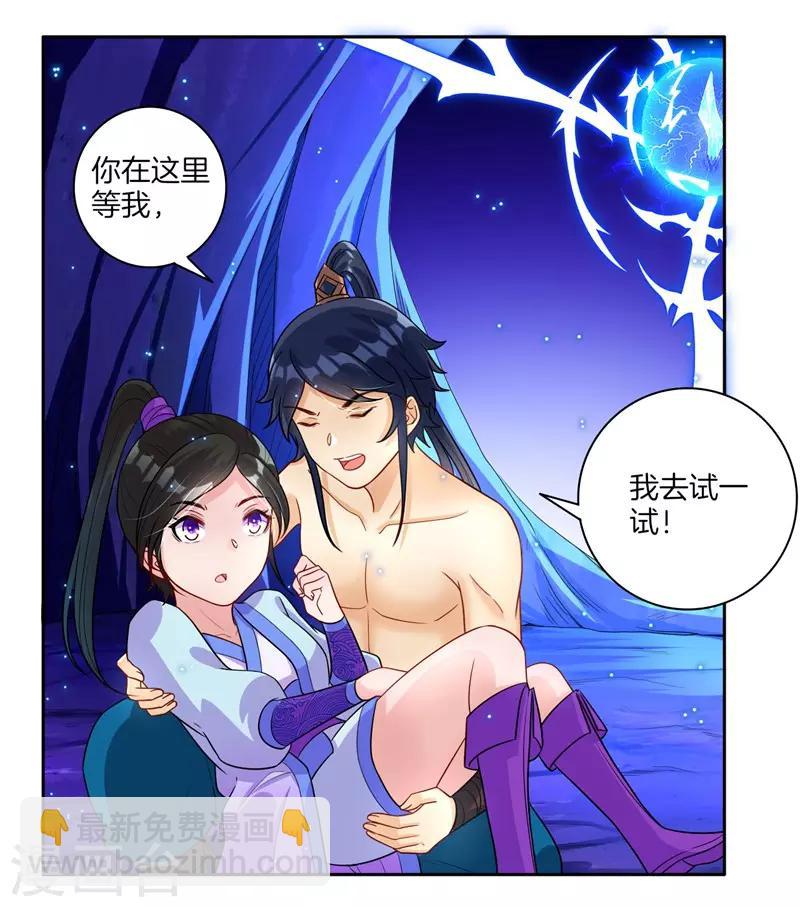 第19话 绿岩玄雷-第19话
