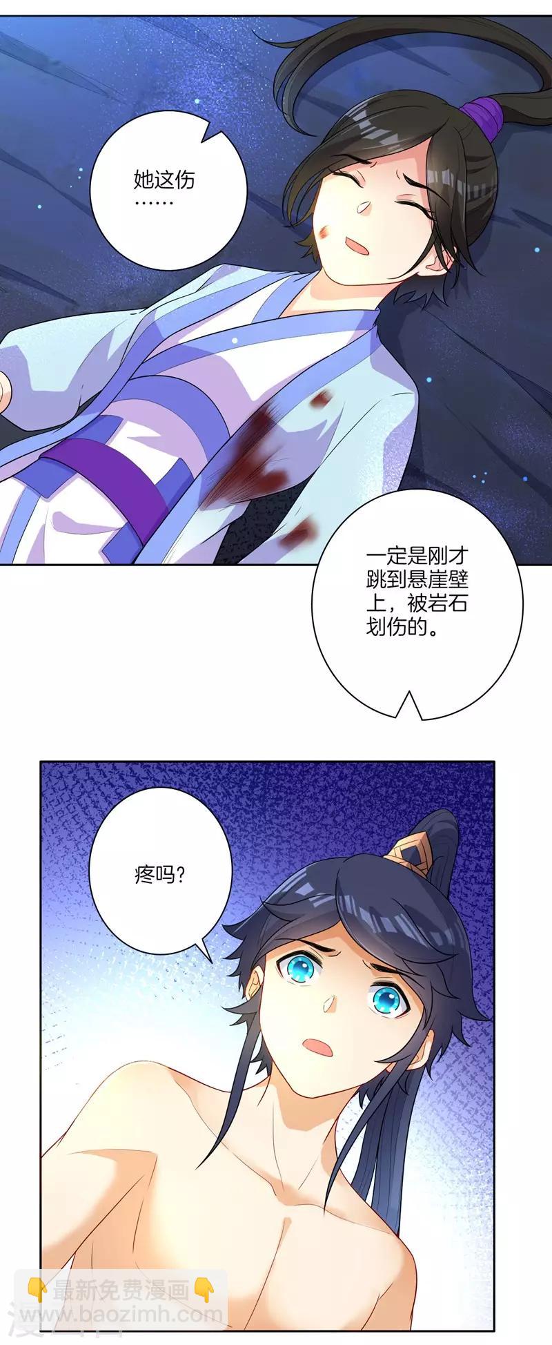 第19话 绿岩玄雷-第19话