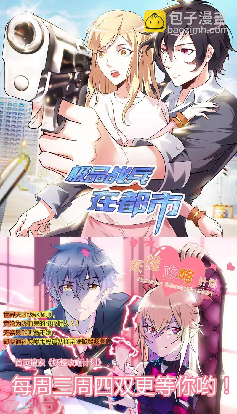 第19话 绿岩玄雷-第19话