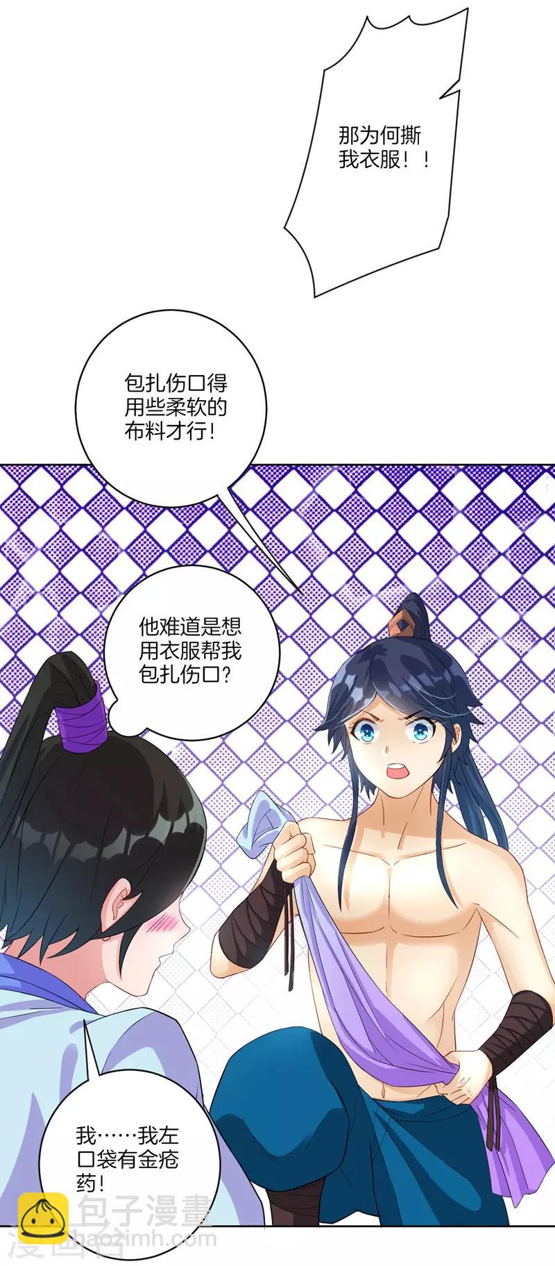 第19话 绿岩玄雷-第19话
