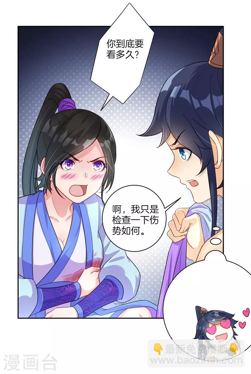 第19话 绿岩玄雷-第19话