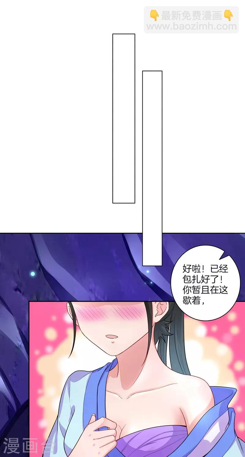 第19话 绿岩玄雷-第19话