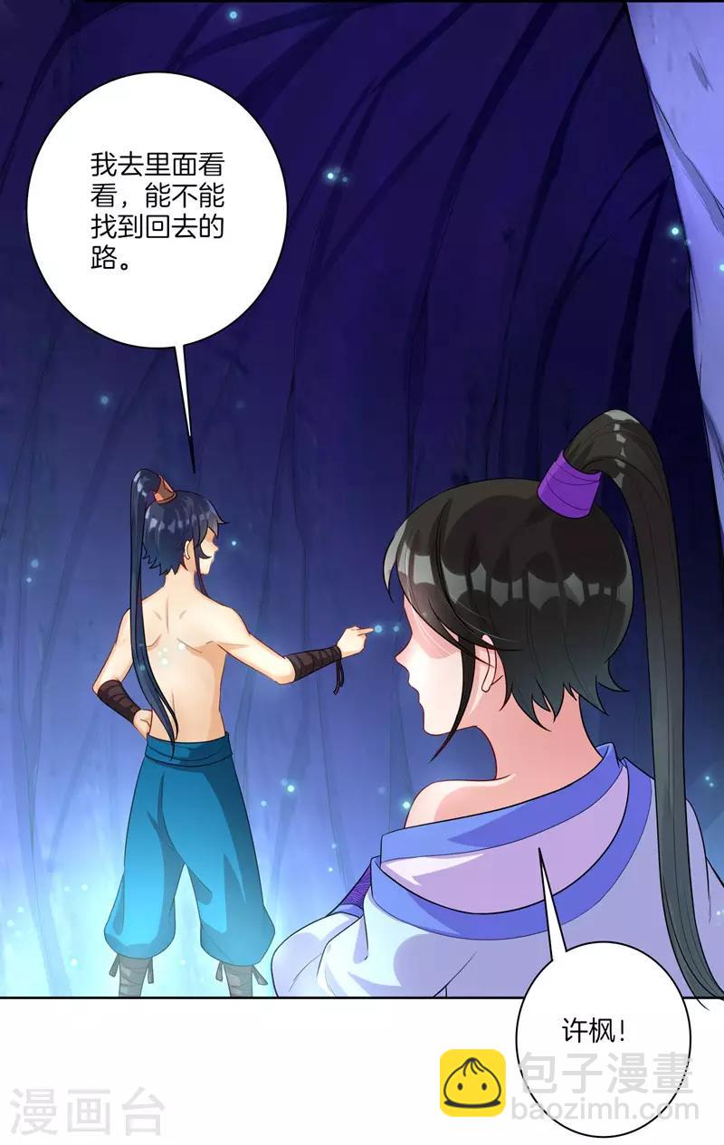 第19话 绿岩玄雷-第19话