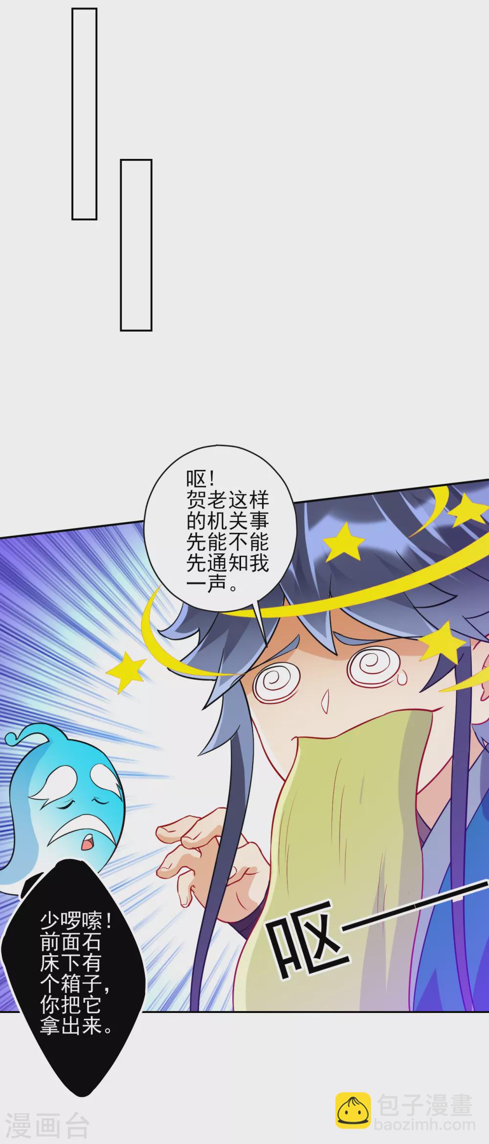 第189话 喜欢收藏-第189话