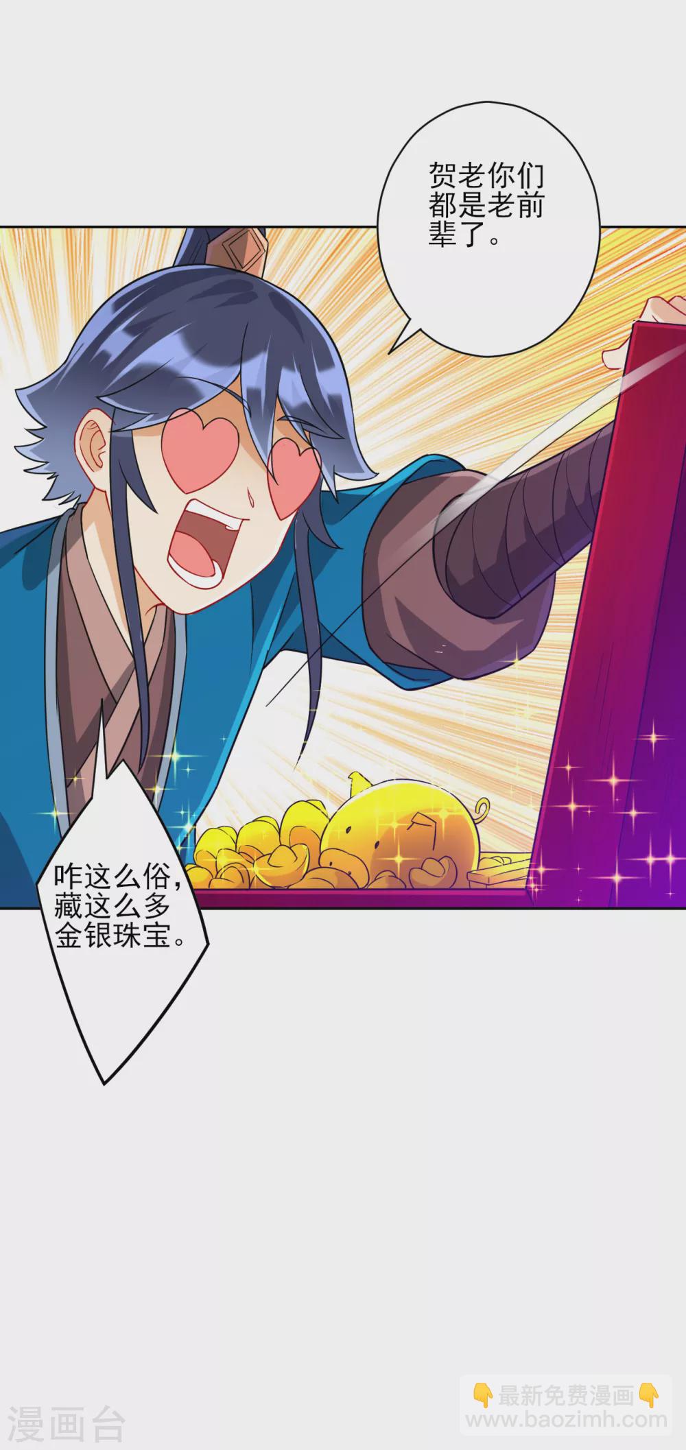 第189话 喜欢收藏-第189话