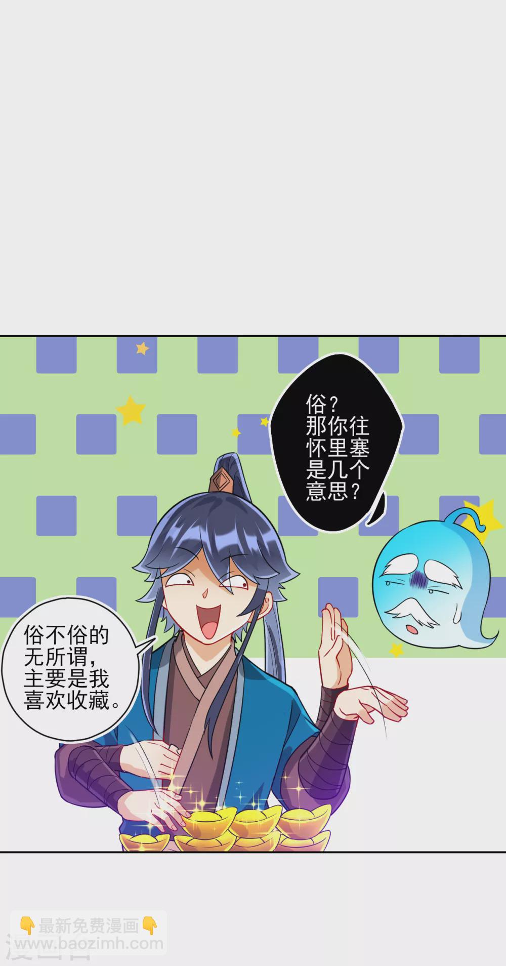 第189话 喜欢收藏-第189话