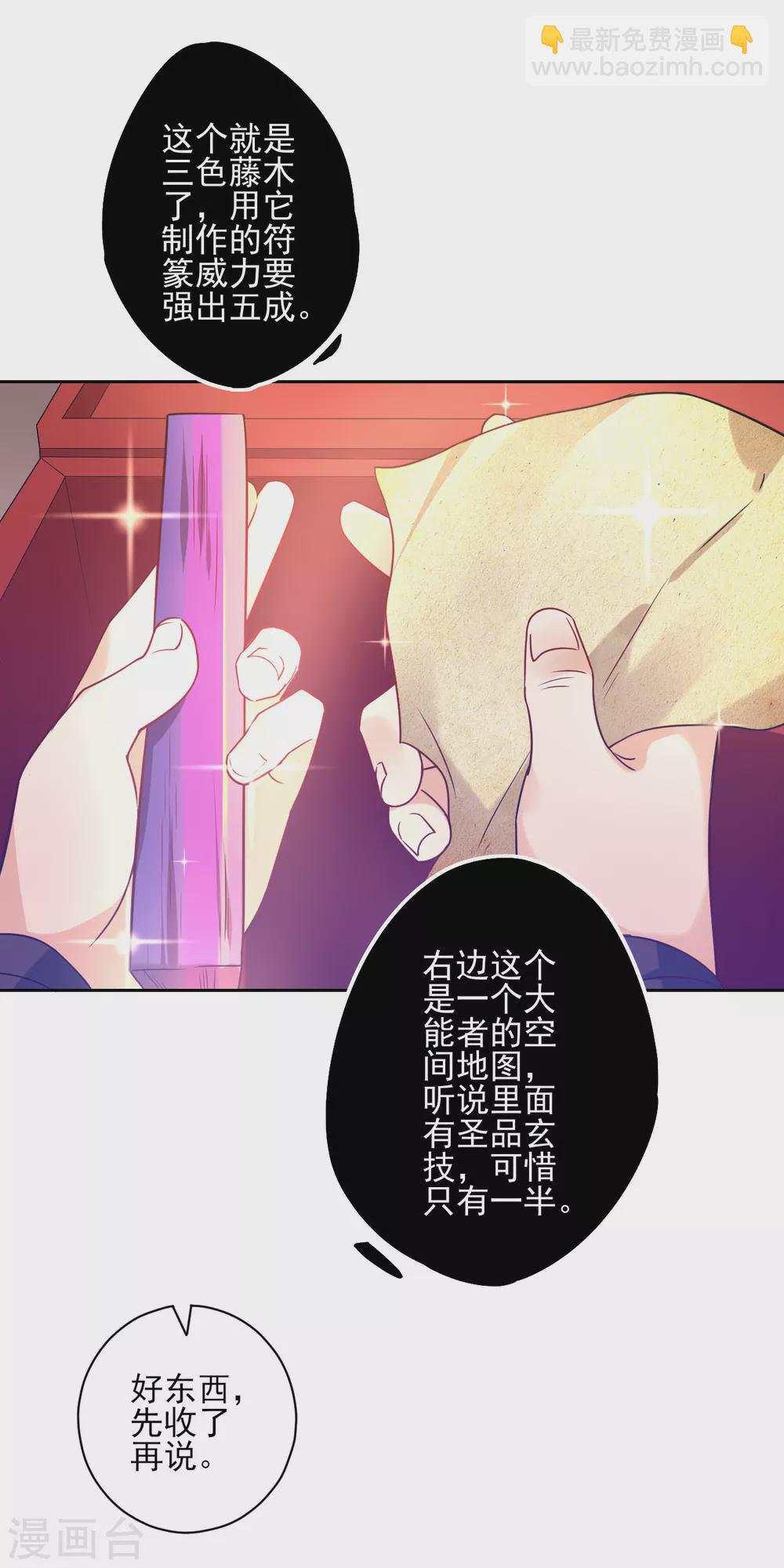 第189话 喜欢收藏-第189话
