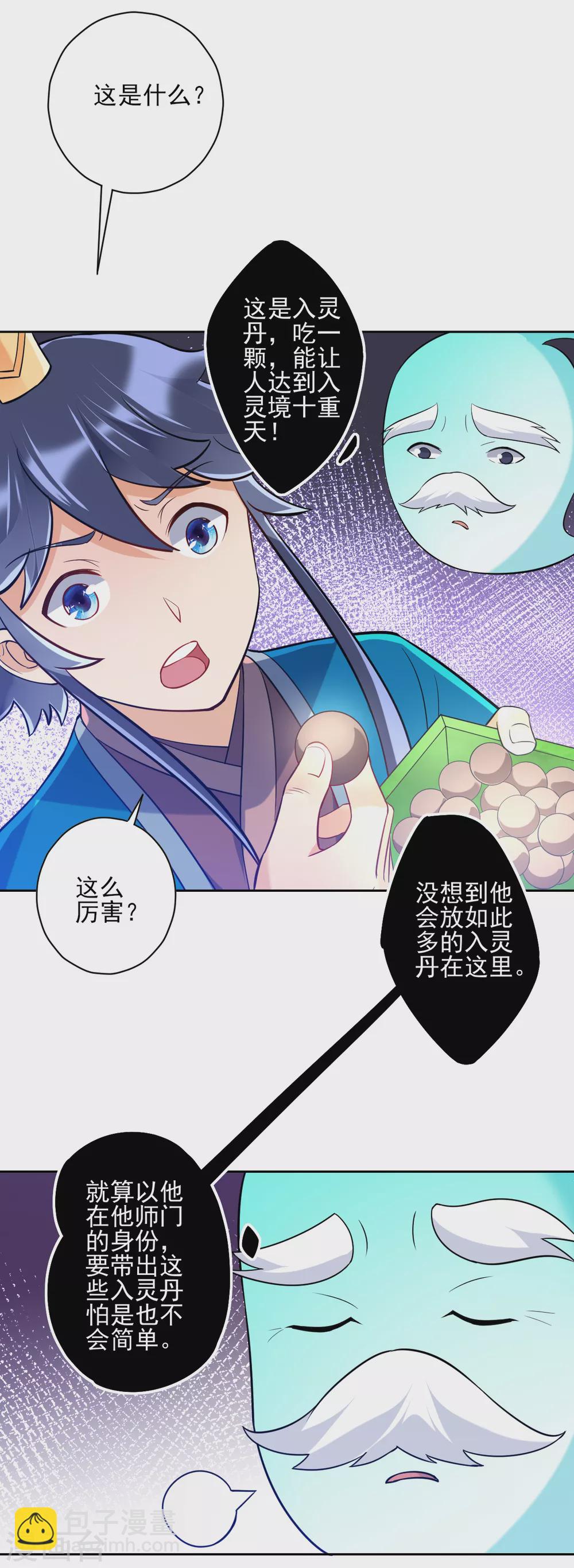 第189话 喜欢收藏-第189话