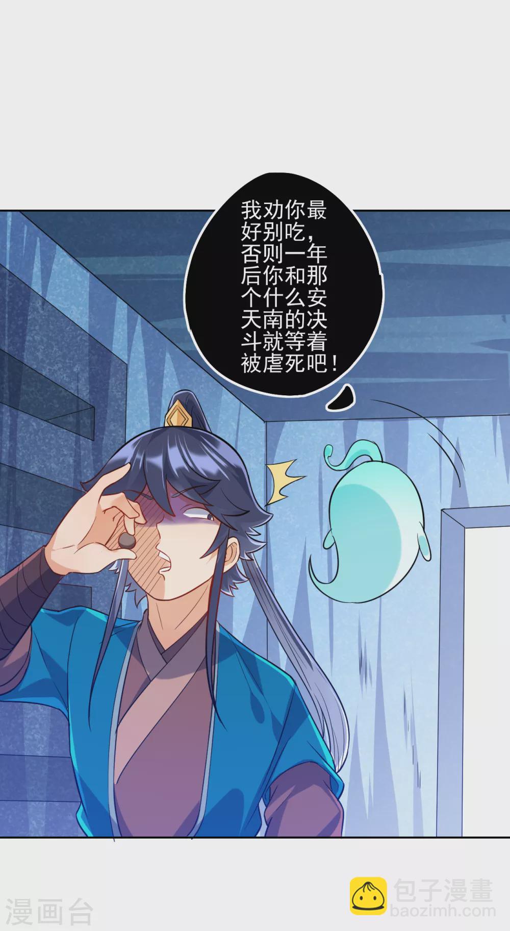第189话 喜欢收藏-第189话