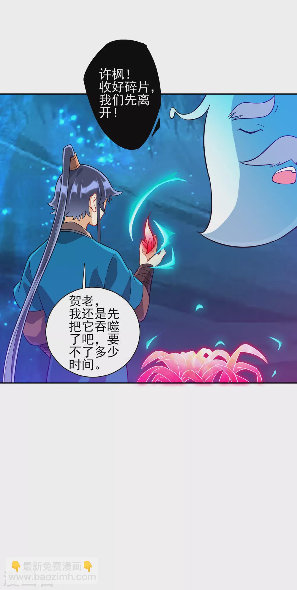 第189话 喜欢收藏-第189话
