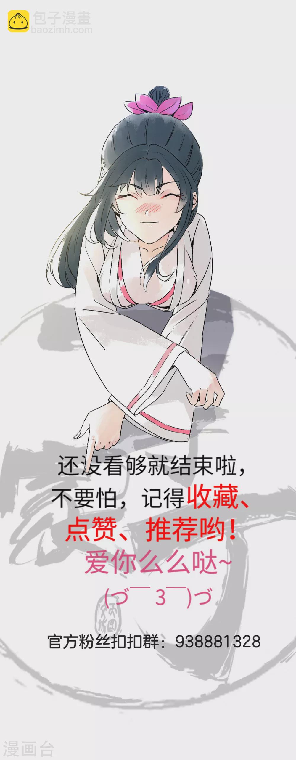 第189话 喜欢收藏-第189话