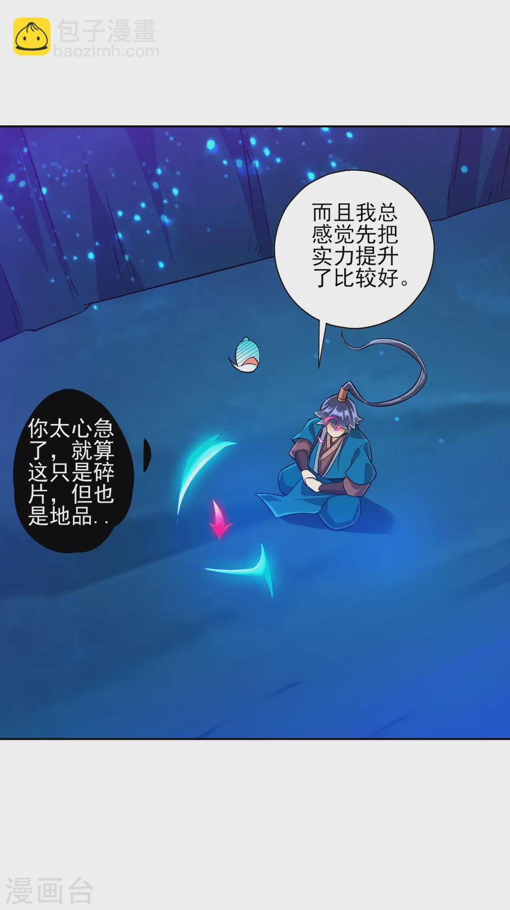 第189话 喜欢收藏-第189话
