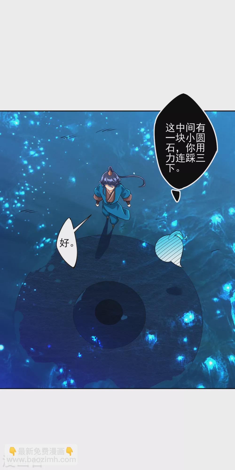 第189话 喜欢收藏-第189话