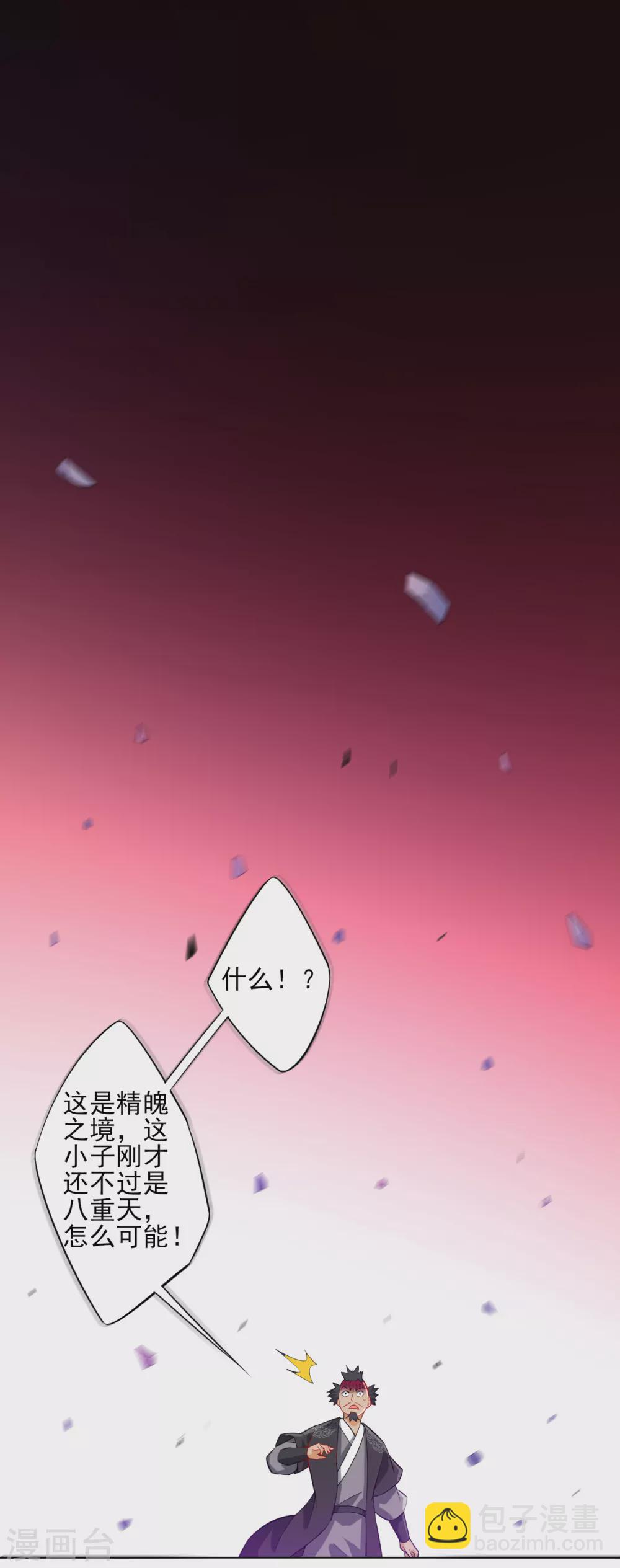 第191话 精魄境-第191话