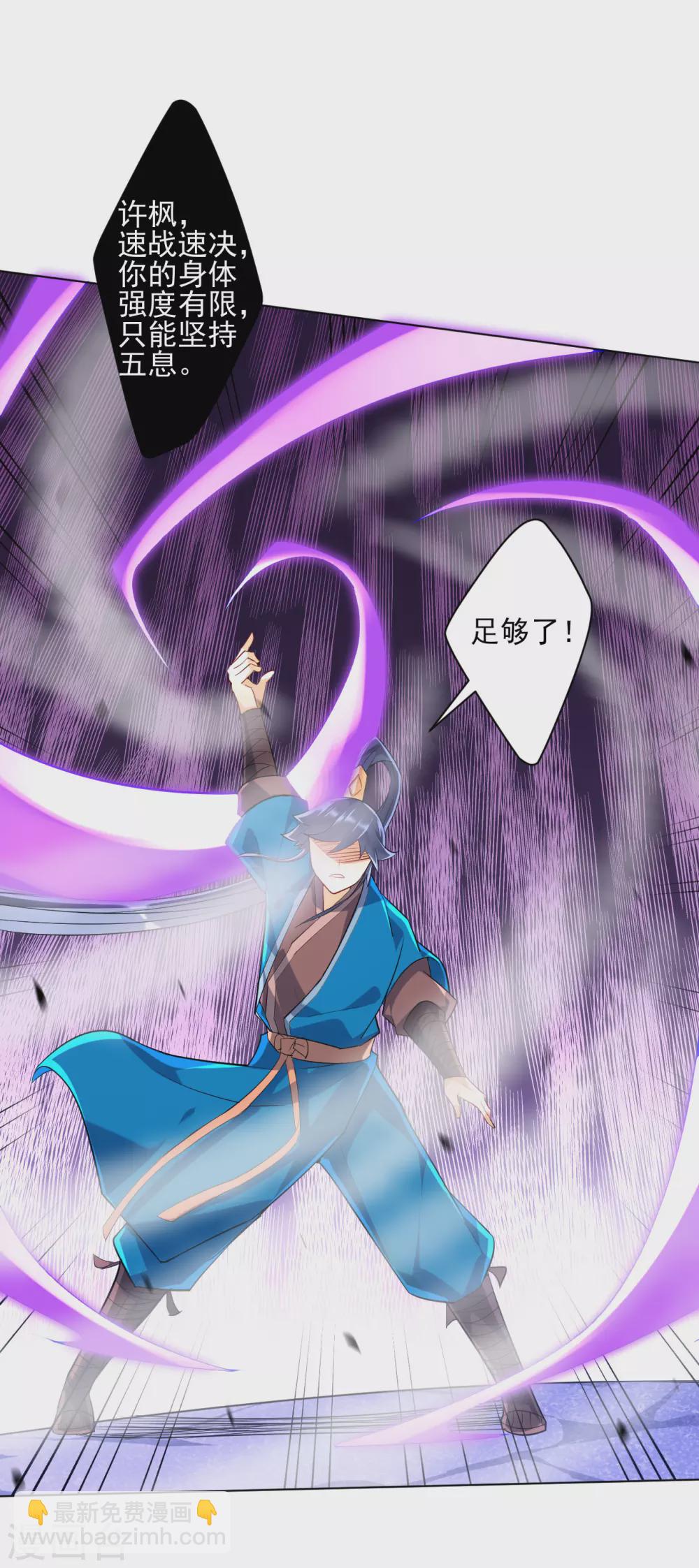 第191话 精魄境-第191话