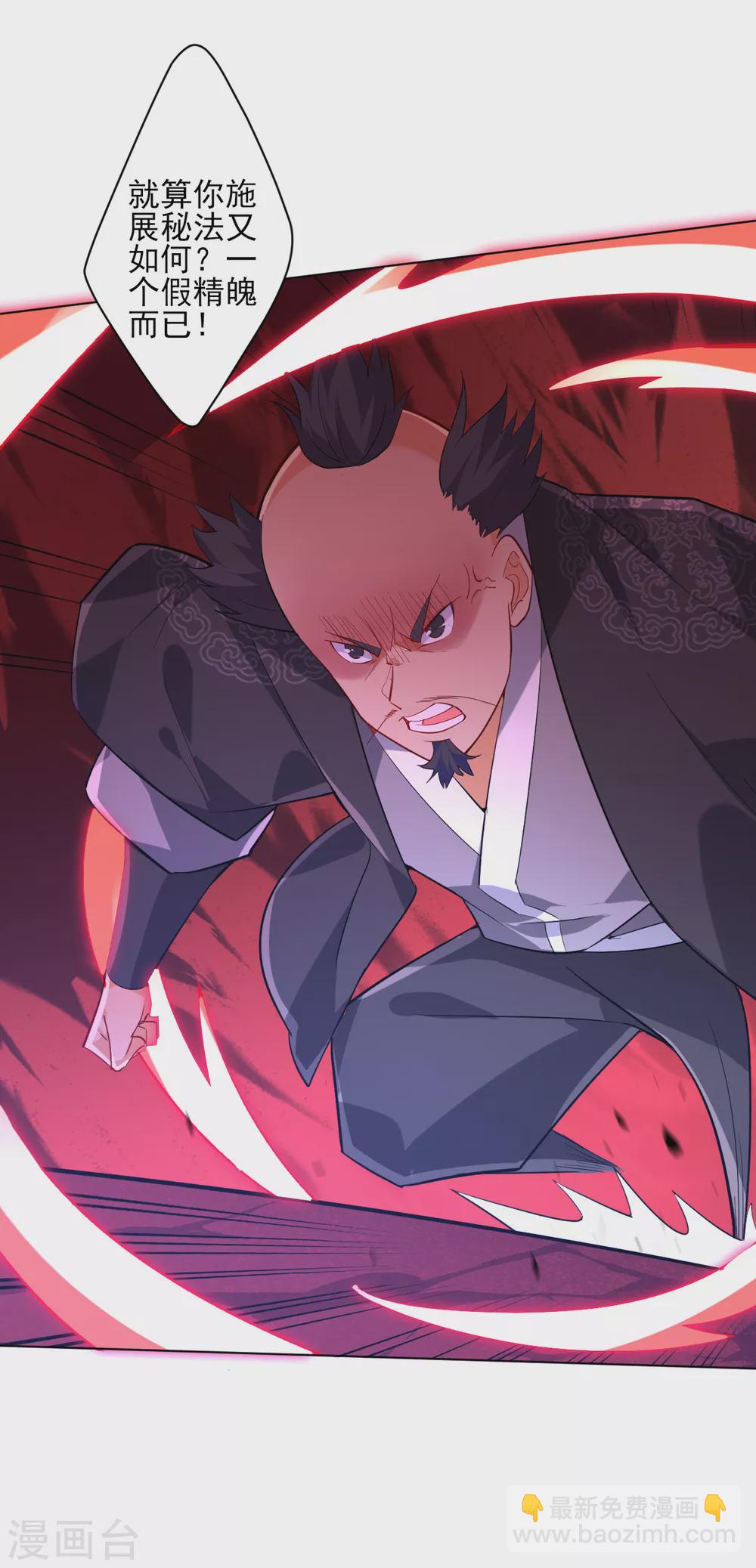 第191话 精魄境-第191话