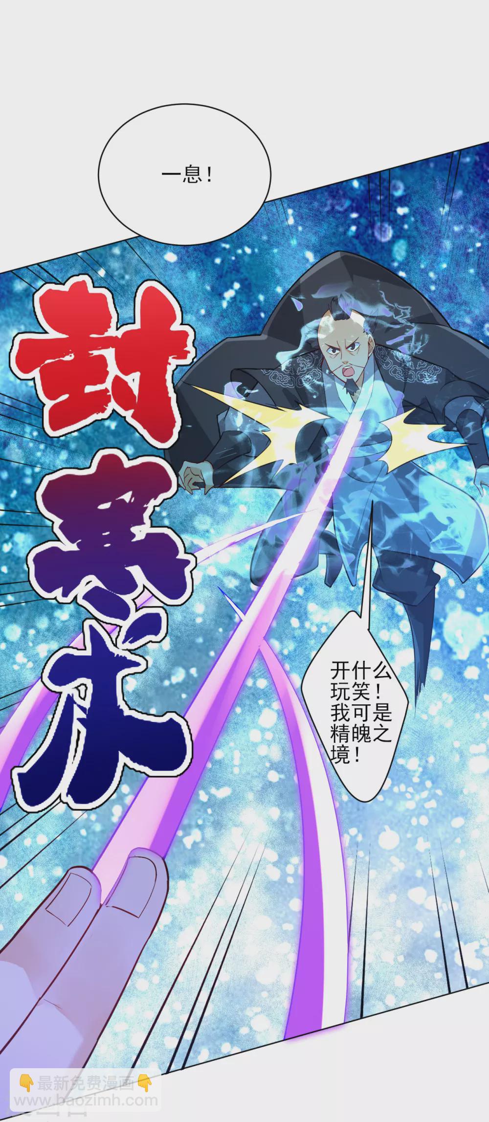 第191话 精魄境-第191话