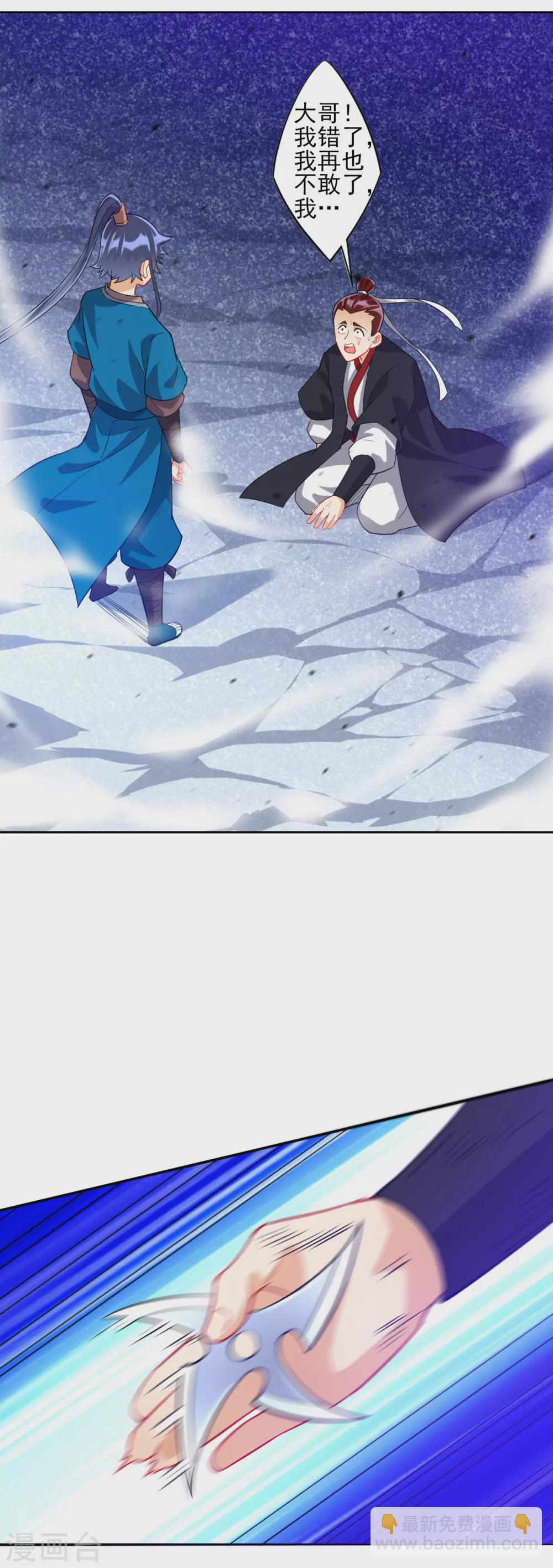 第191话 精魄境-第191话