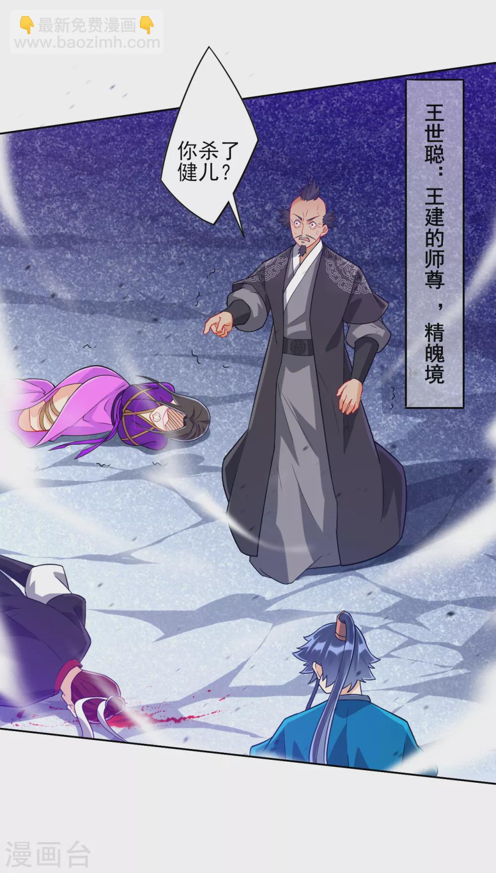 第191话 精魄境-第191话