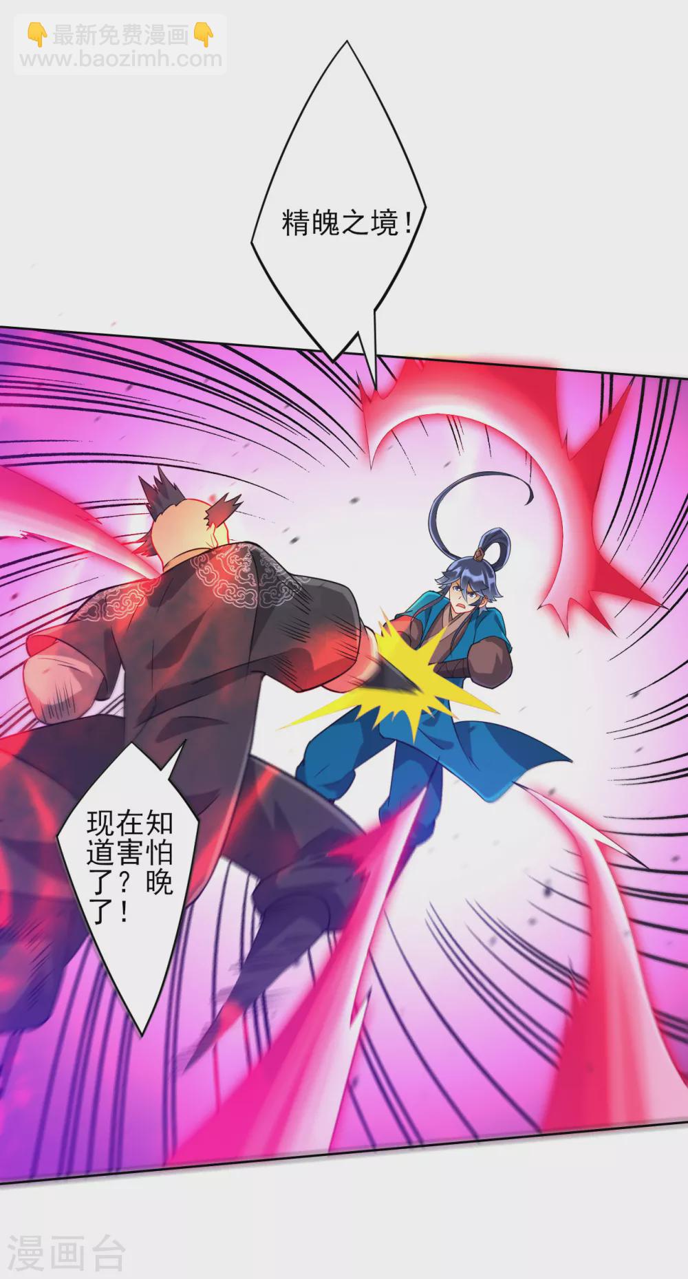 第191话 精魄境-第191话