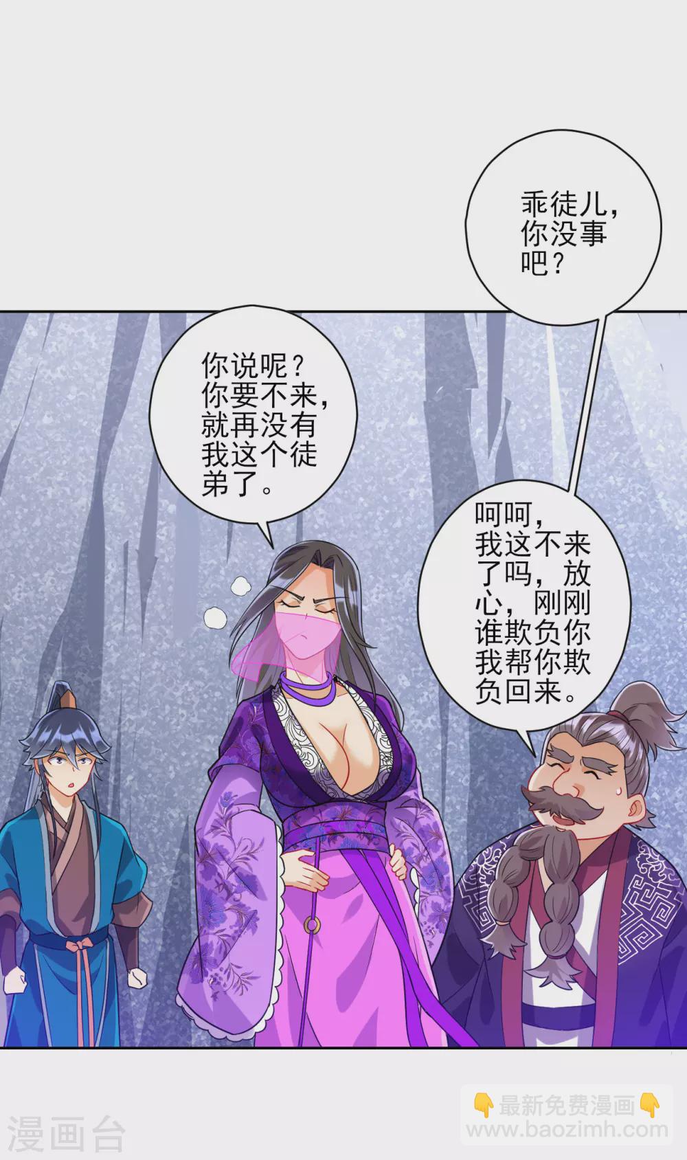第193话 赵家-第193话