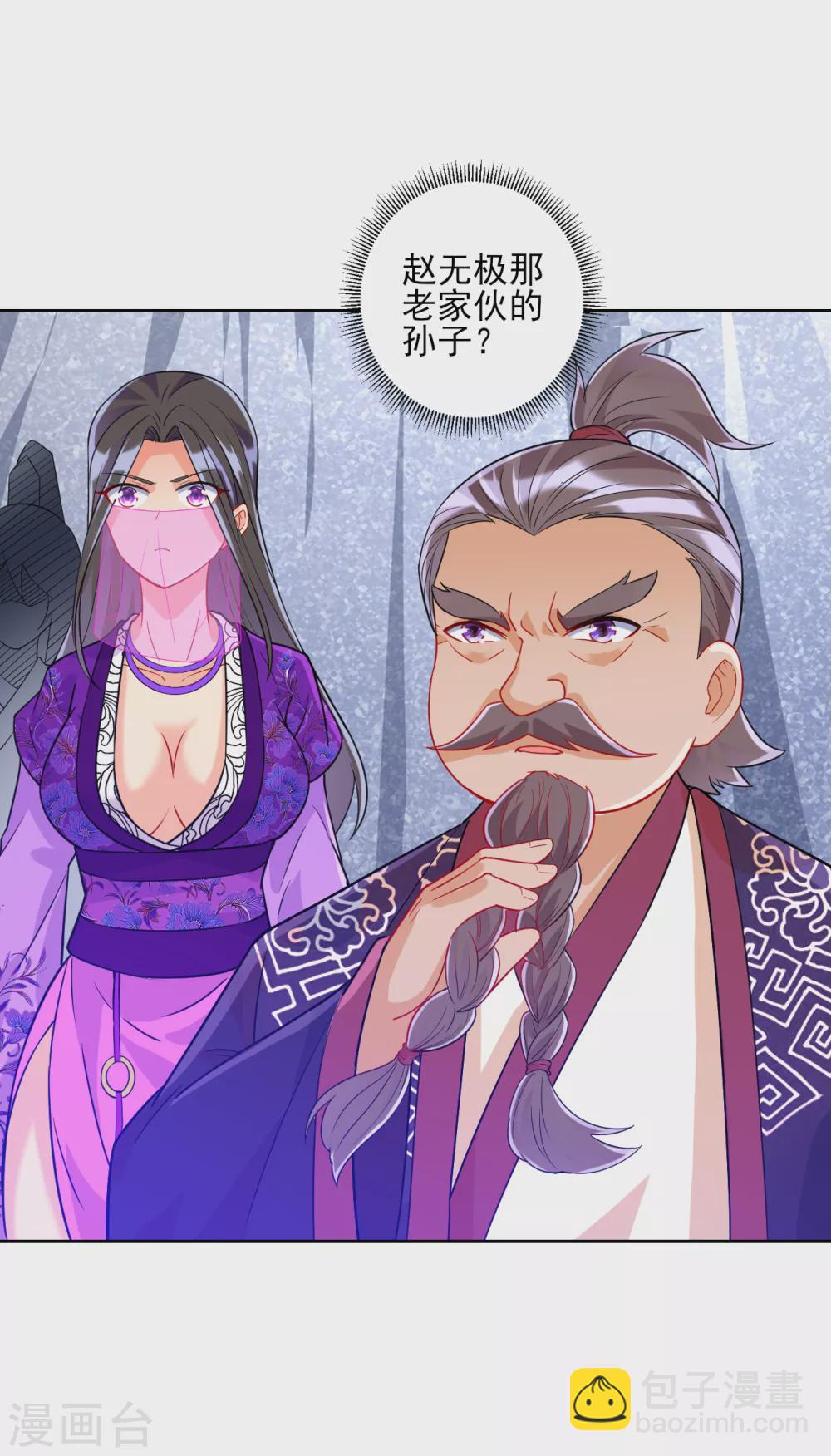 第193话 赵家-第193话